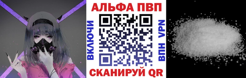 Alfa_PVP кристаллы Терек