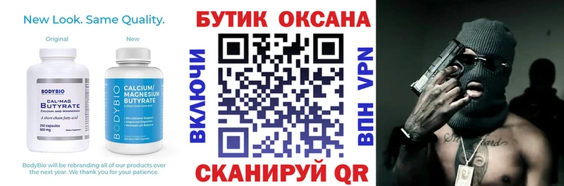 Бутират 1.4BDO  закладки  сайты даркнета наркотические препараты  Терек 