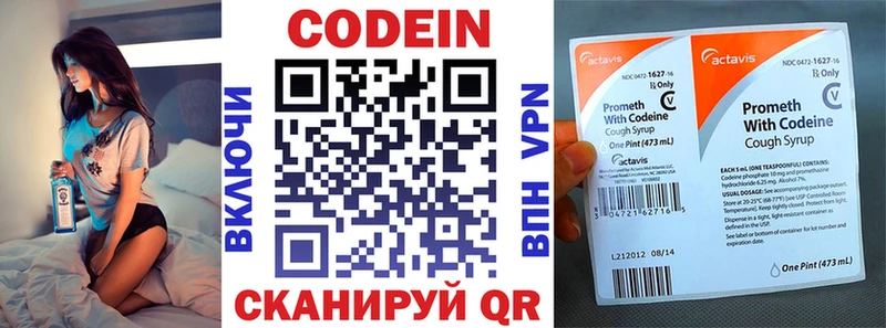 закладки  Терек  Кодеин напиток Lean (лин) 