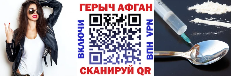 Героин белый  darknet наркотические препараты  Терек 
