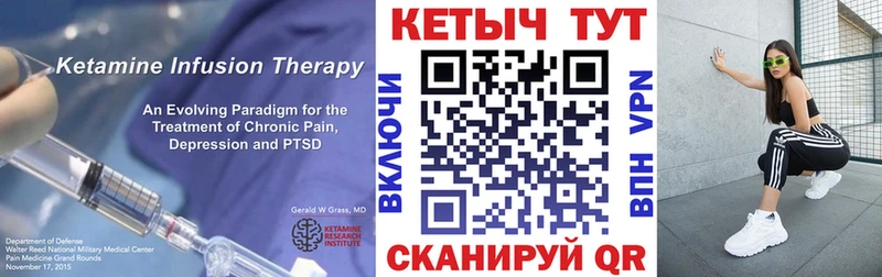 КЕТАМИН ketamine Терек