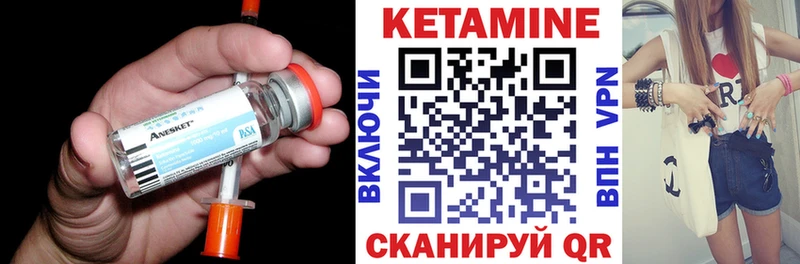 Кетамин VHQ  Терек 