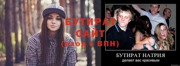 бутират Арсеньев