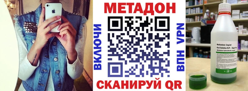 Метадон VHQ  наркотики  Терек 